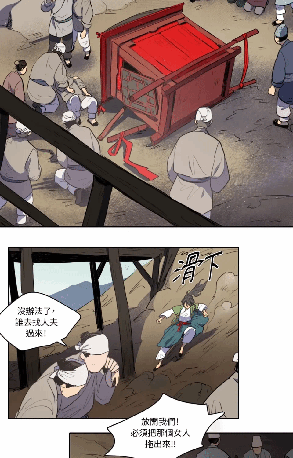 第40话 第 18 页
