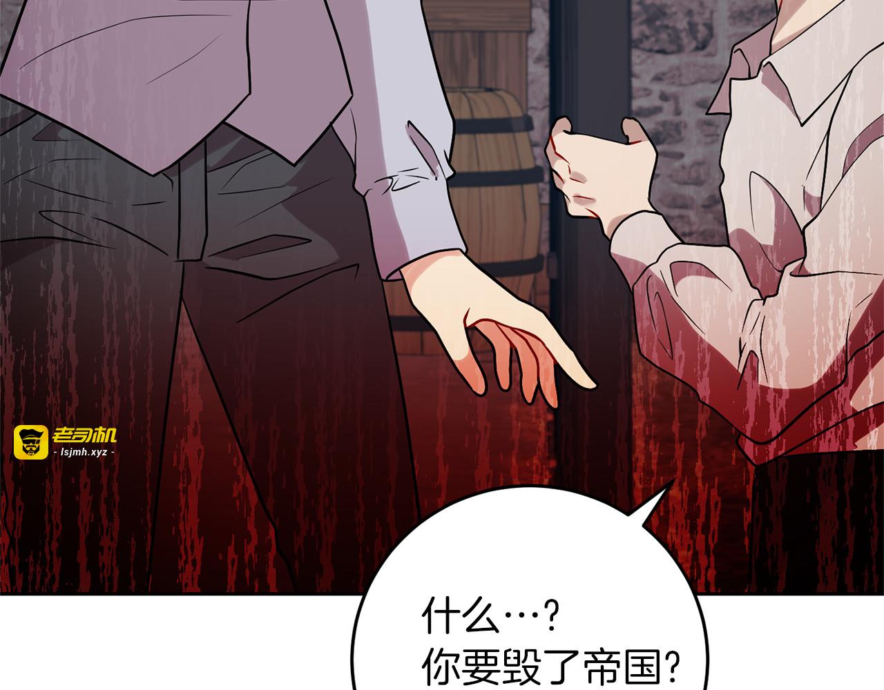 第70话 表白 第 145 页