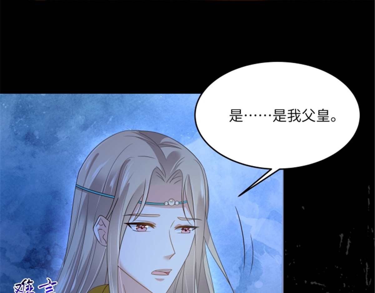 第253话 阿璃毒发 第 62 页
