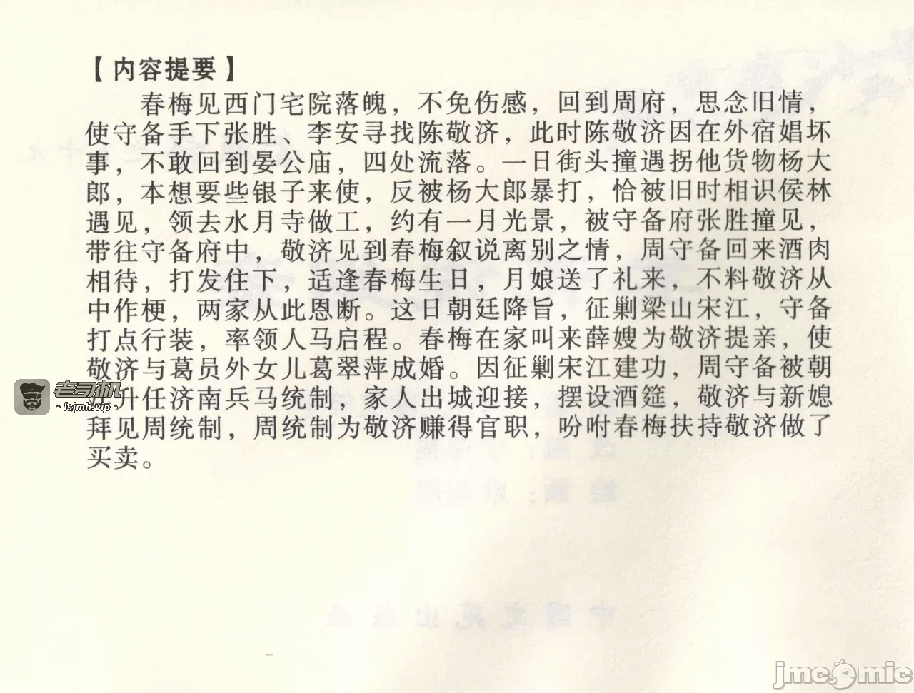 第59话59 第 3 页