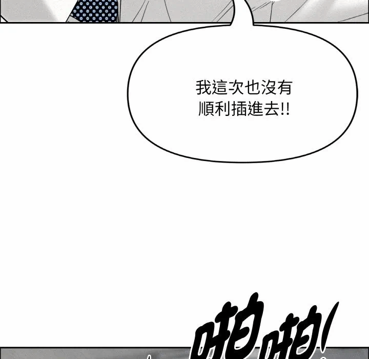 第47话 第 139 页