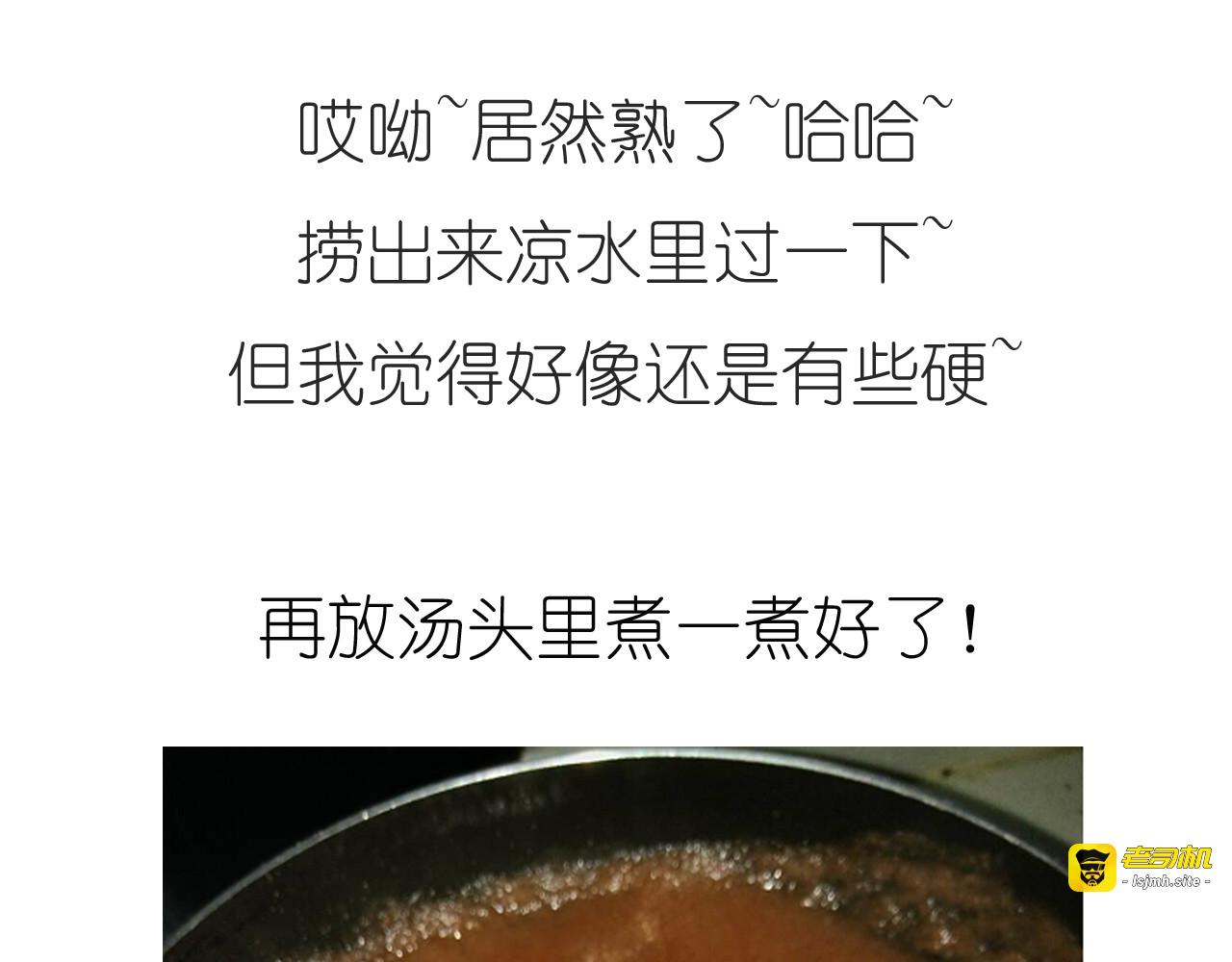 迷之意大利面 第 23 页