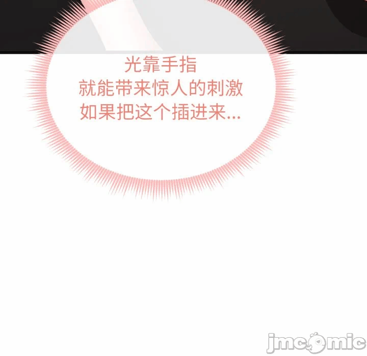 第3话 第 160 页