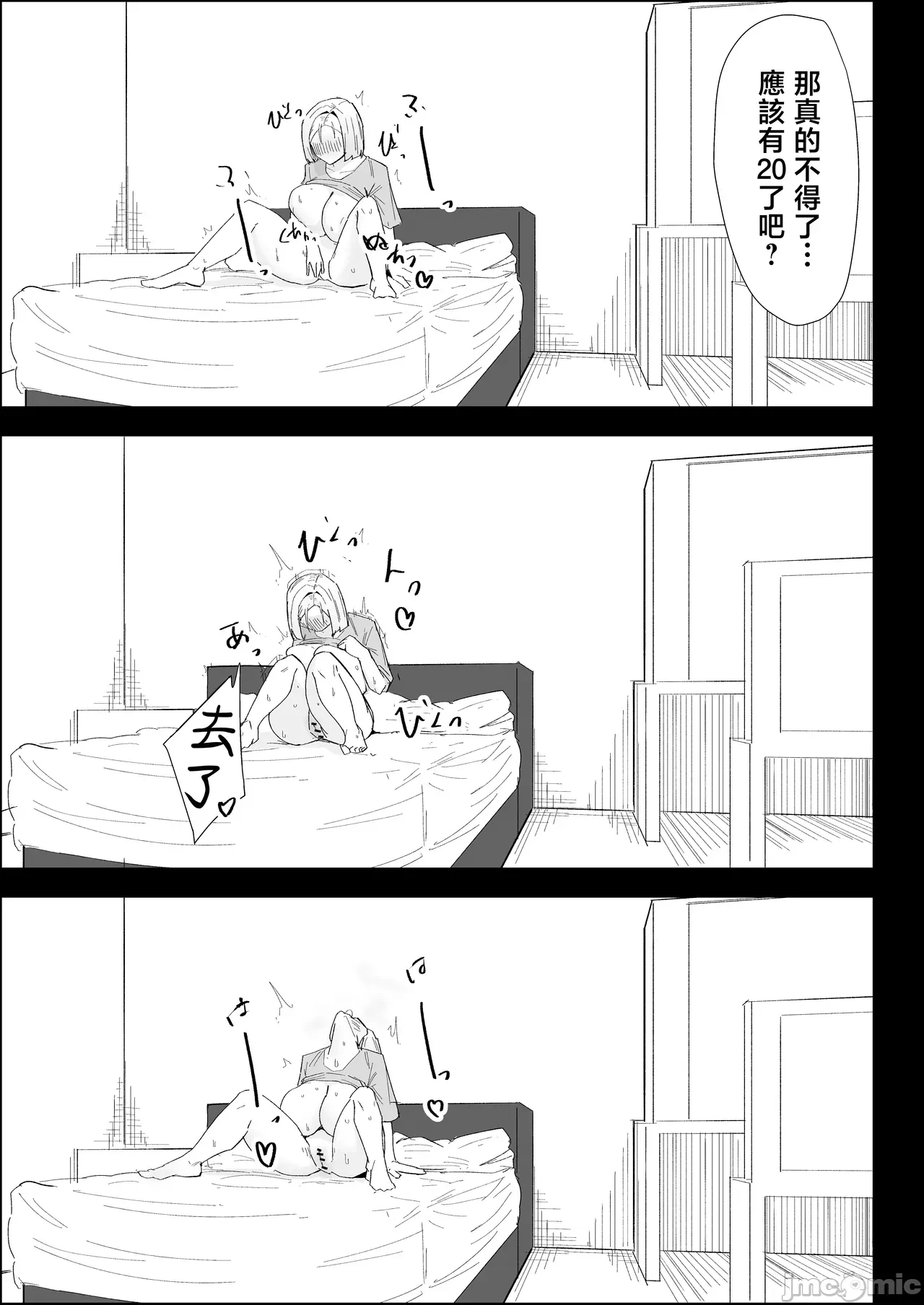 第一话 第 59 页