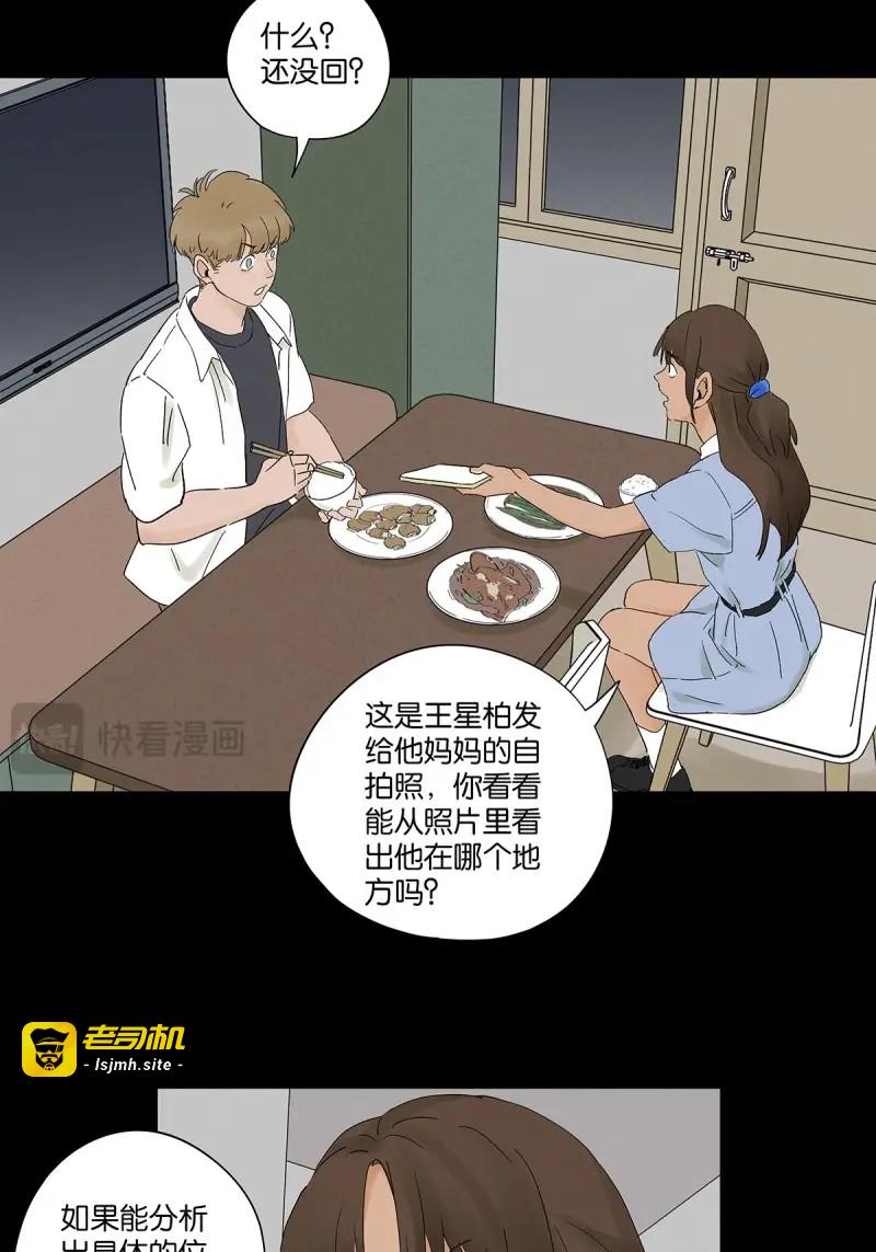 第28话 第二十七回：自拍照 第 37 页