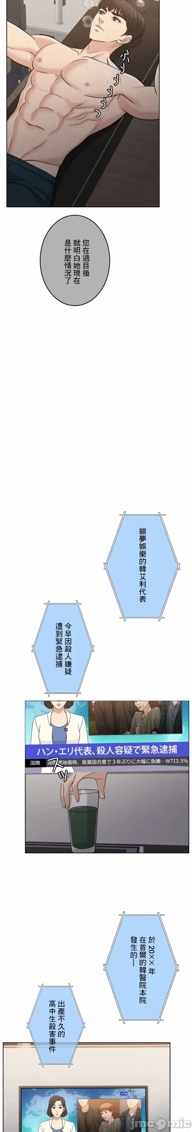 第102话 第 21 页