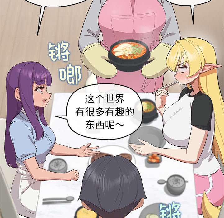 第9话 第 86 页