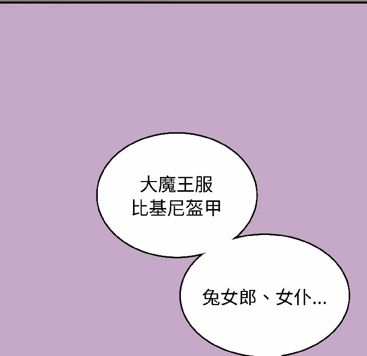 第31话 第 139 页