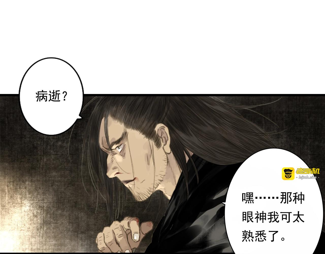 第27话 看穿 第 47 页