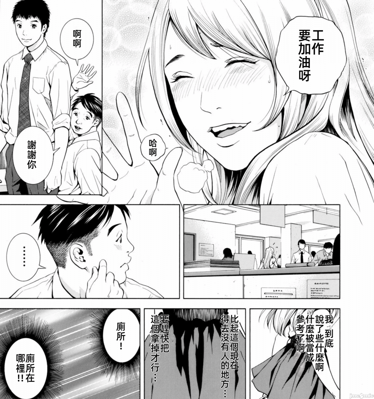 在妻子堕落的偏好快感结束时… [结城稜] ネトラレル。～妻が堕ちゆく偏爱快楽の果てに… 第4话 - 29