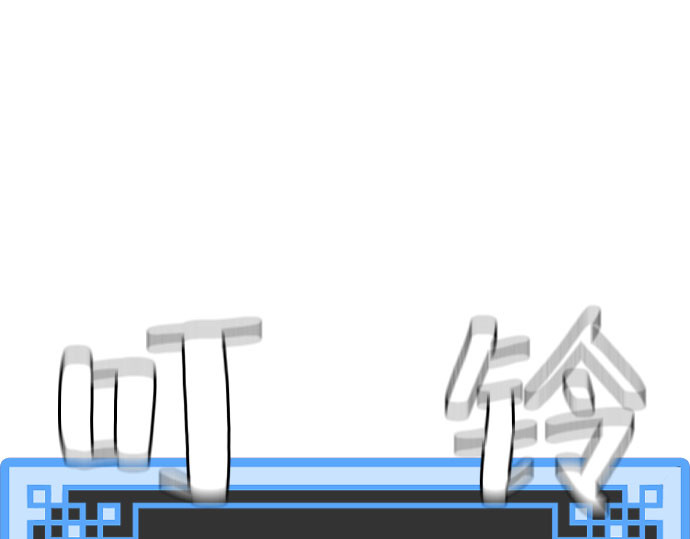 第47话 第 234 页