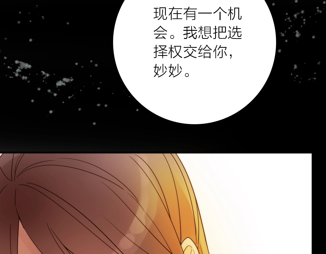 第48话 面见圣上 第 80 页
