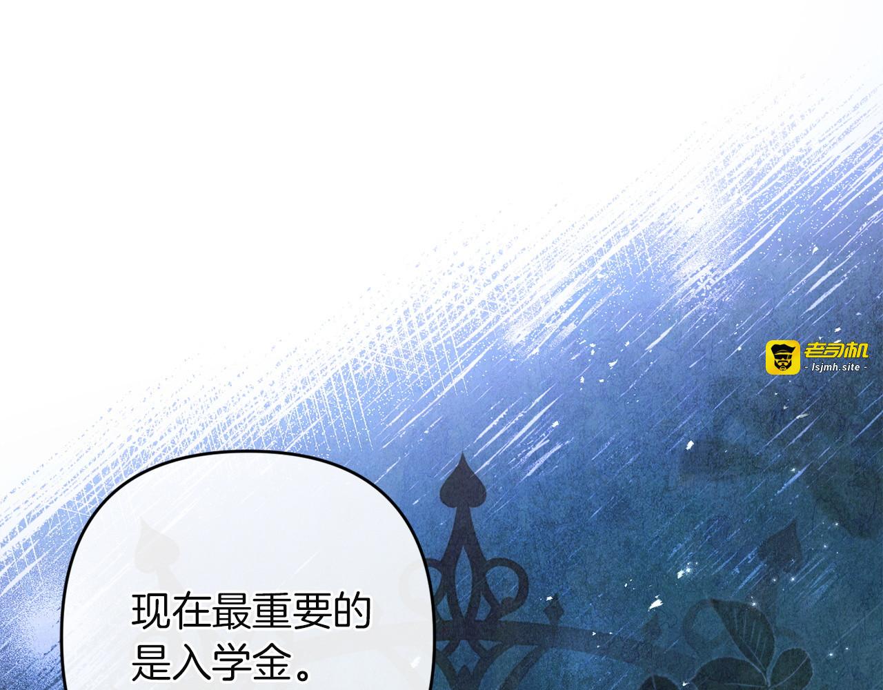 第31话 计划 第 181 页