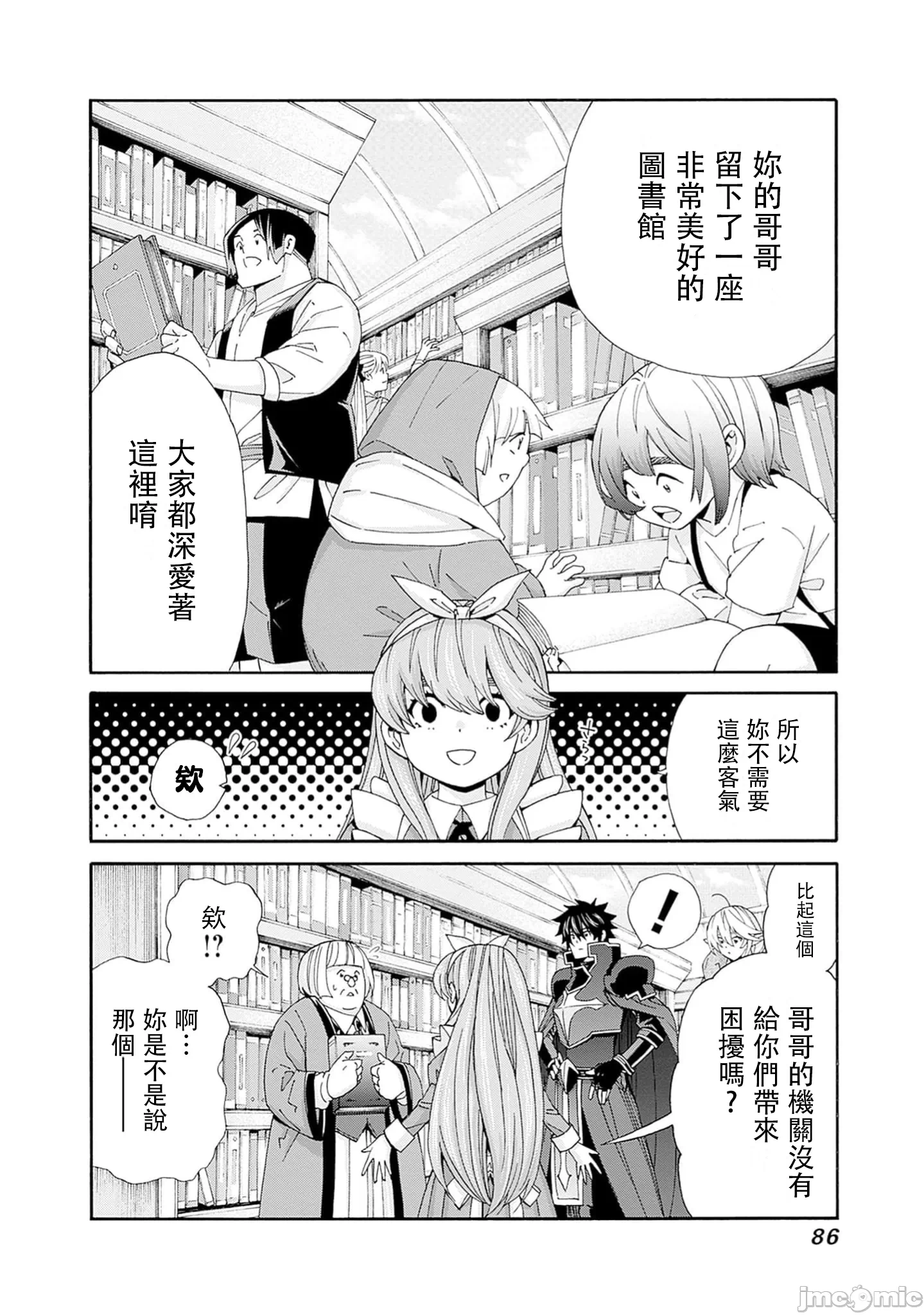 第33话 第 4 页