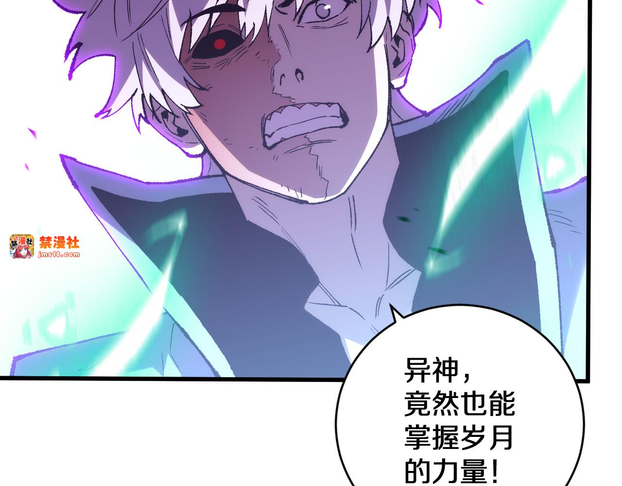 第17话 天地一逆旅 第 125 页