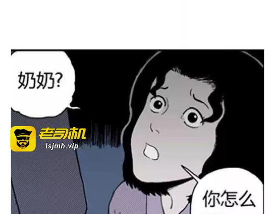 鬼妆#2 第 3 页