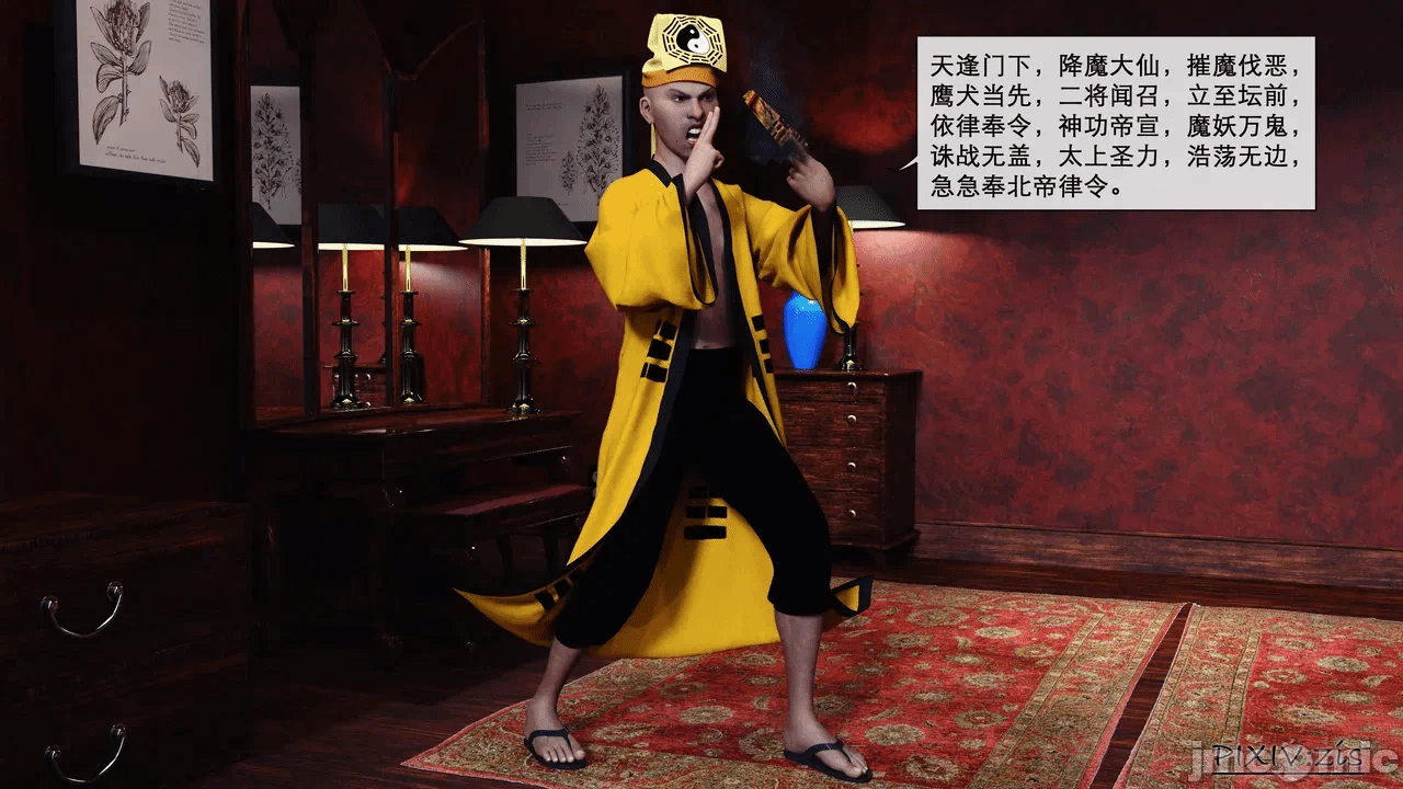 第一话 第 53 页