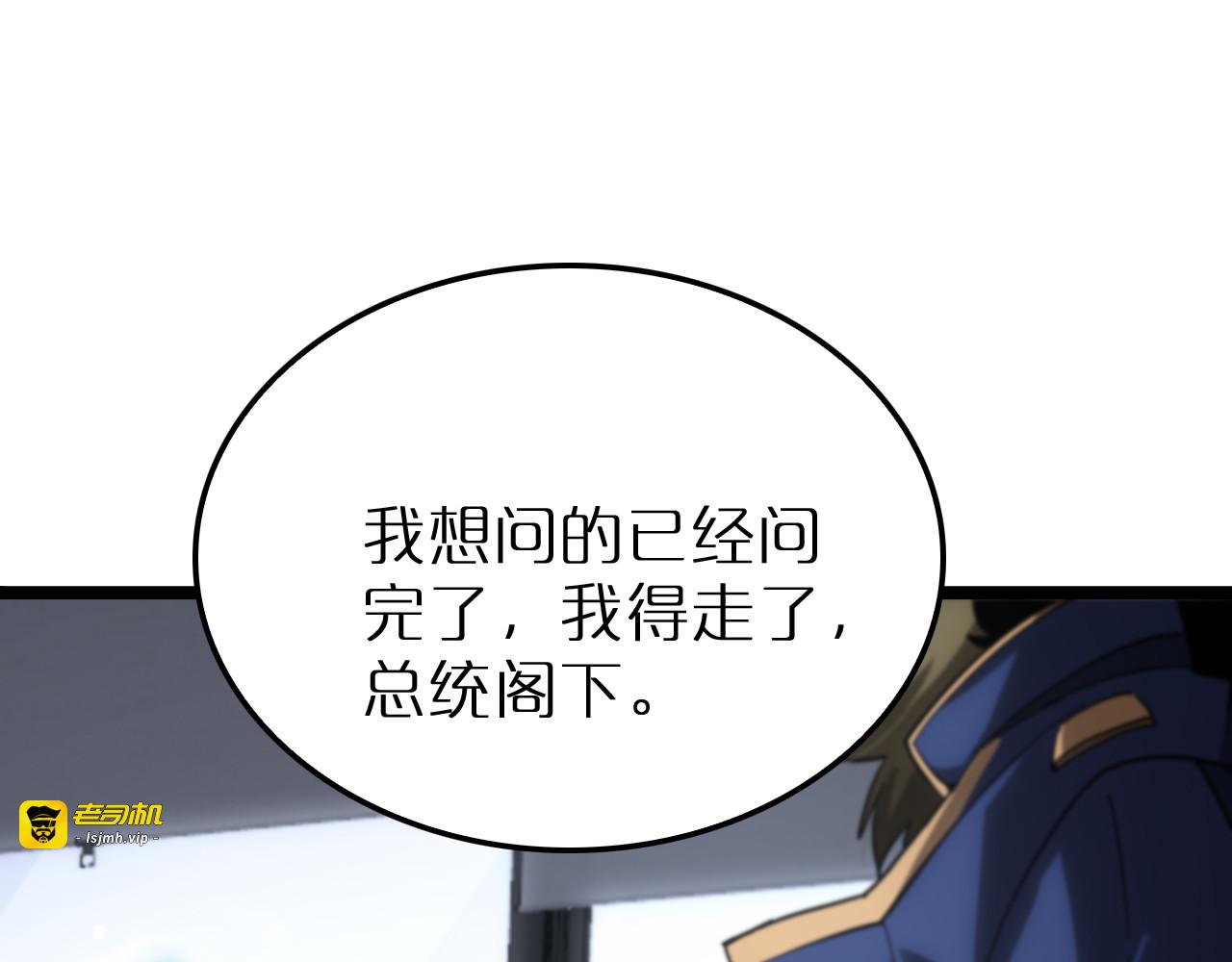 第212话 演技派 第 117 页