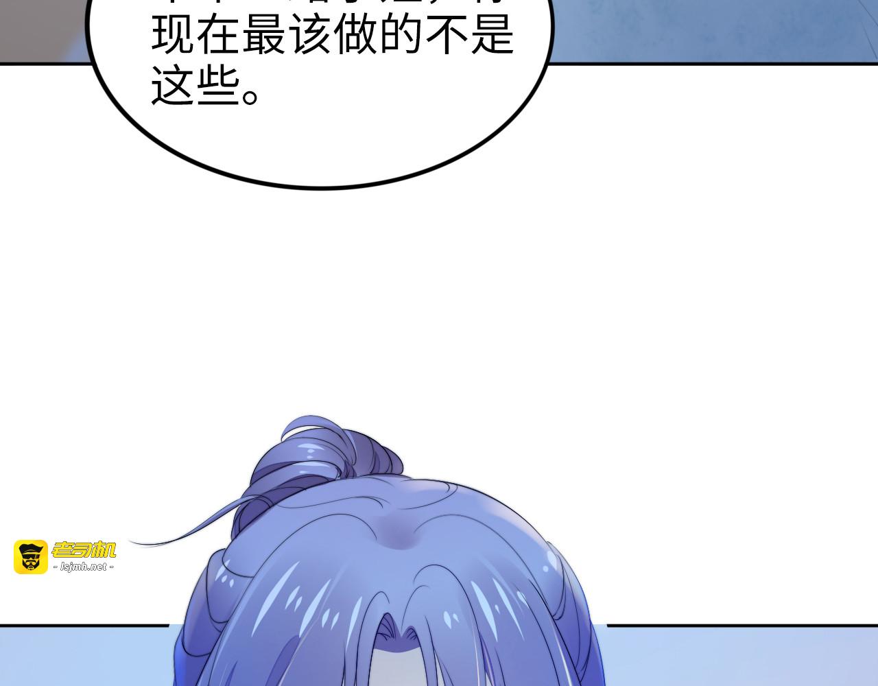 第204话 路浅的男助理 第 83 页