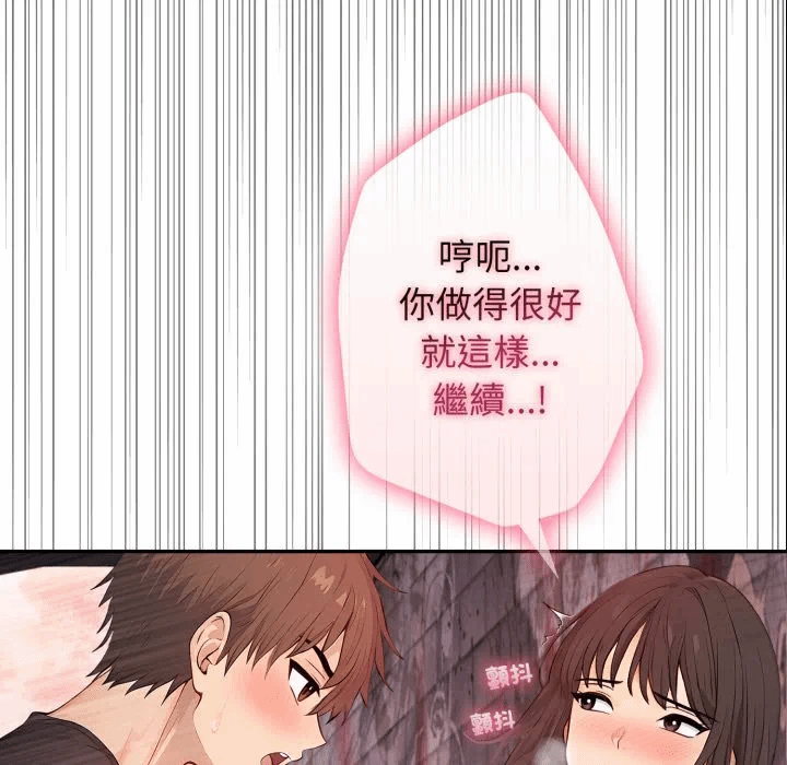 第8话 第 6 页