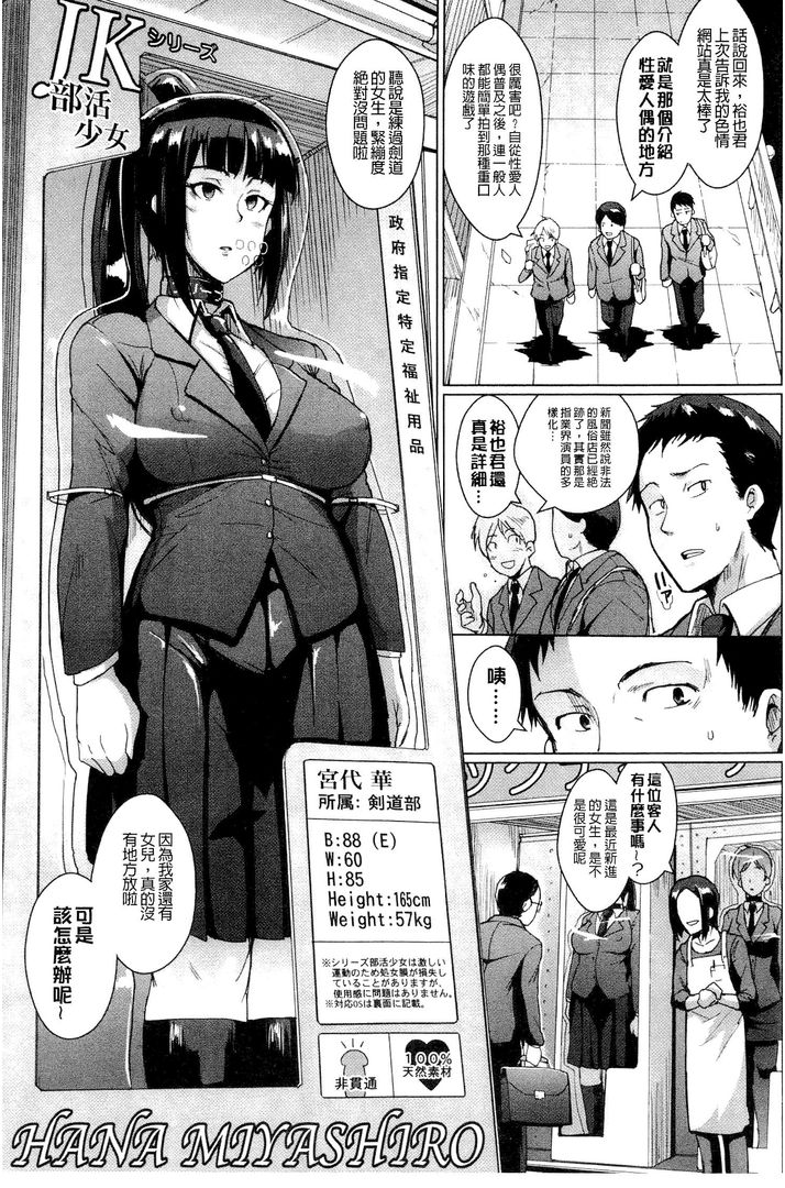 第1话 第 64 页