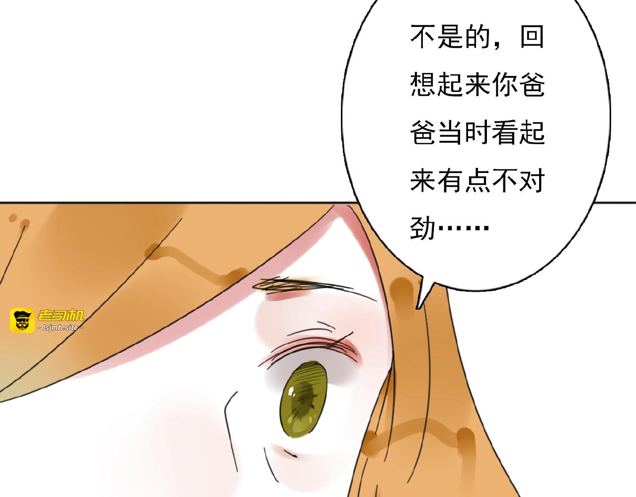 第30话 碎片中的秘密 第 59 页