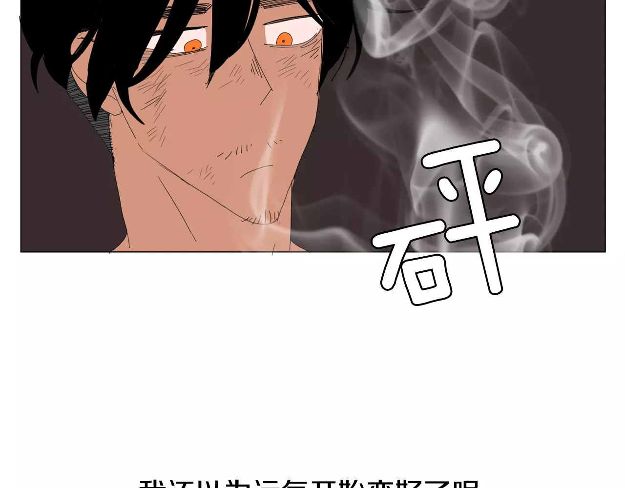 第5话 我会负责的 第 20 页