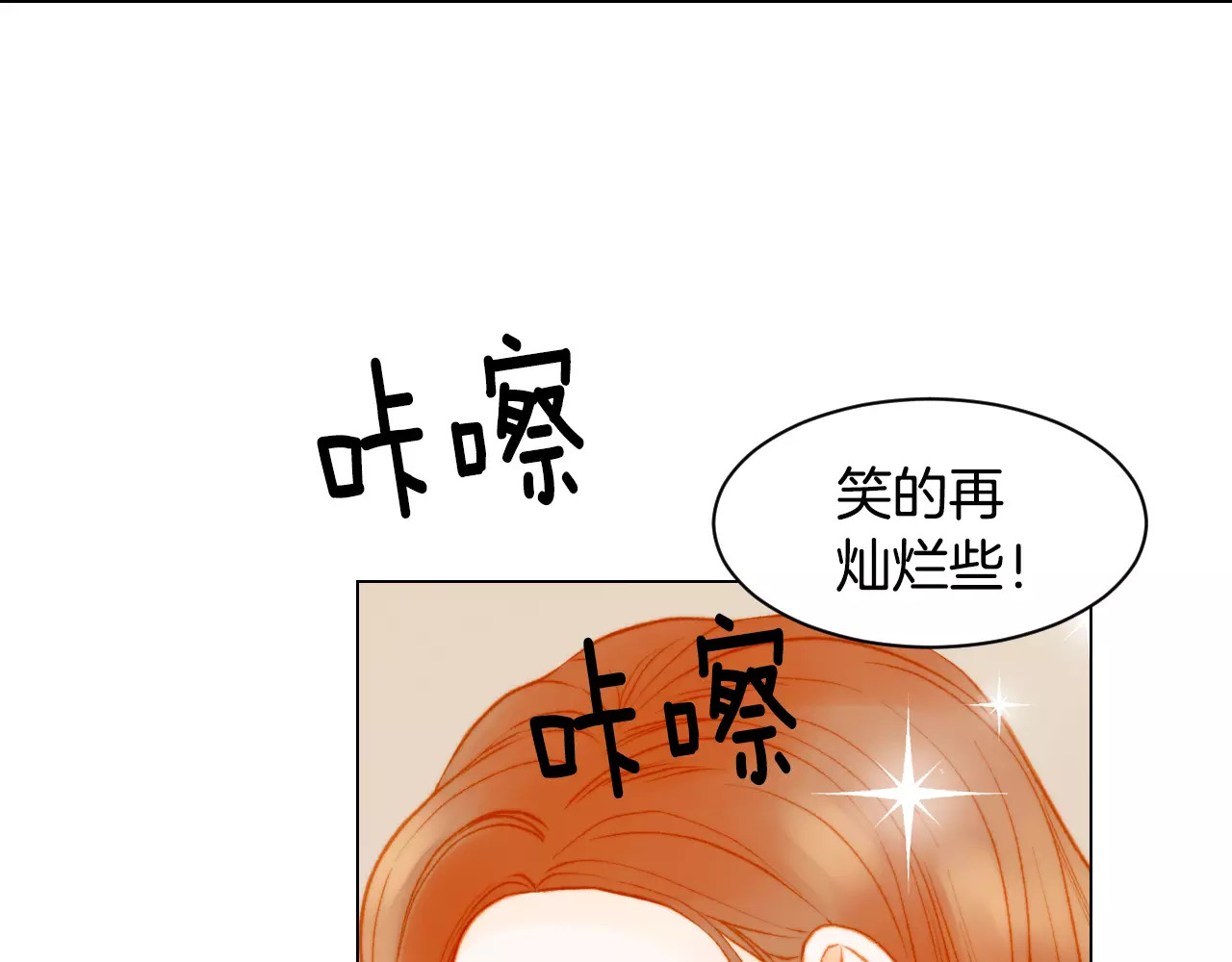 第126话 在我身边就好 第 84 页