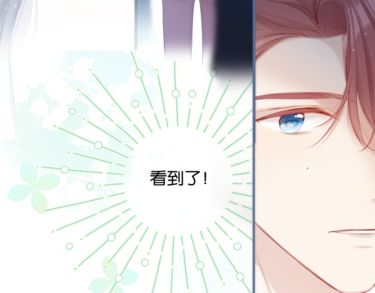 第100话 看看你 第 18 页