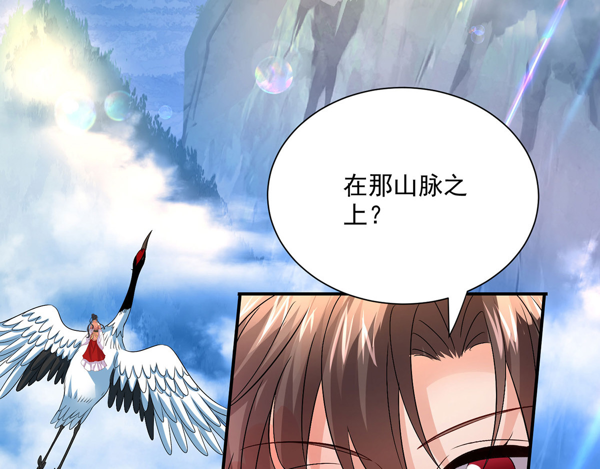 第229话 天武宗 第 18 页