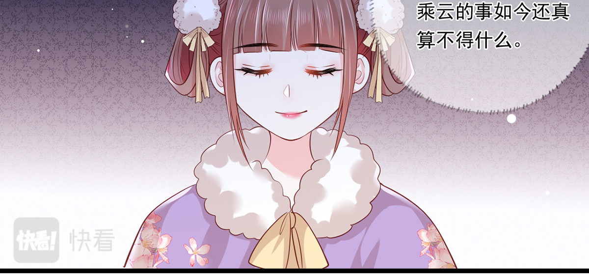 第87话 温酒的生意经 第 64 页