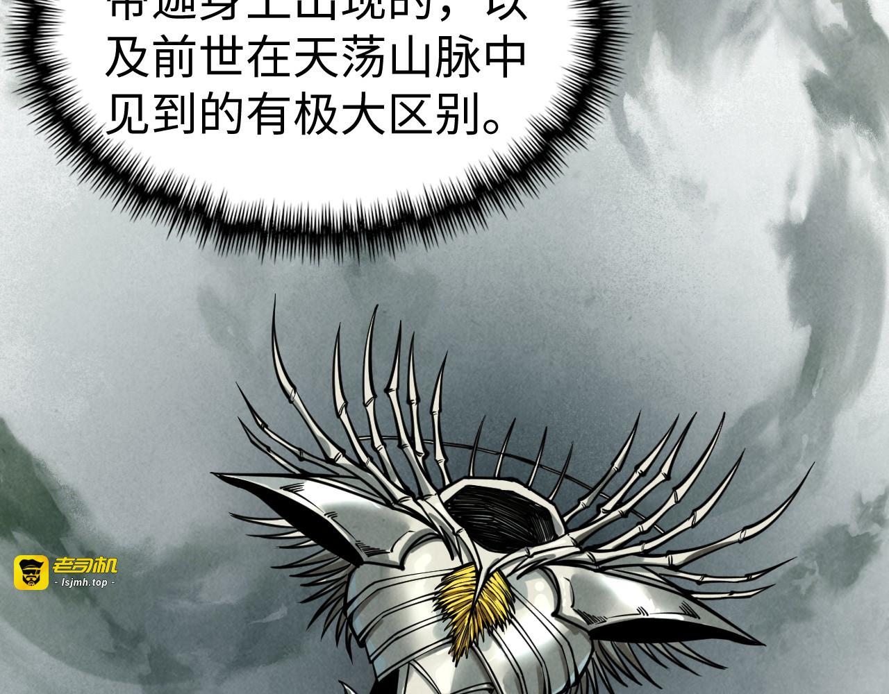 第355话 水月镜花 第 41 页