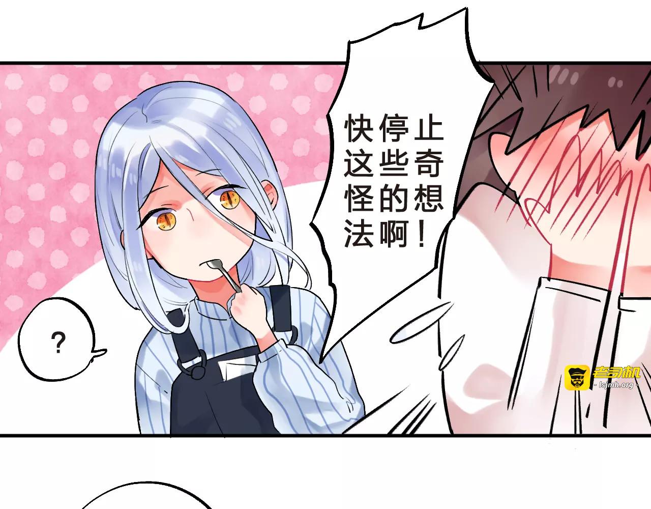 第20话 如果你没变…… 第 75 页