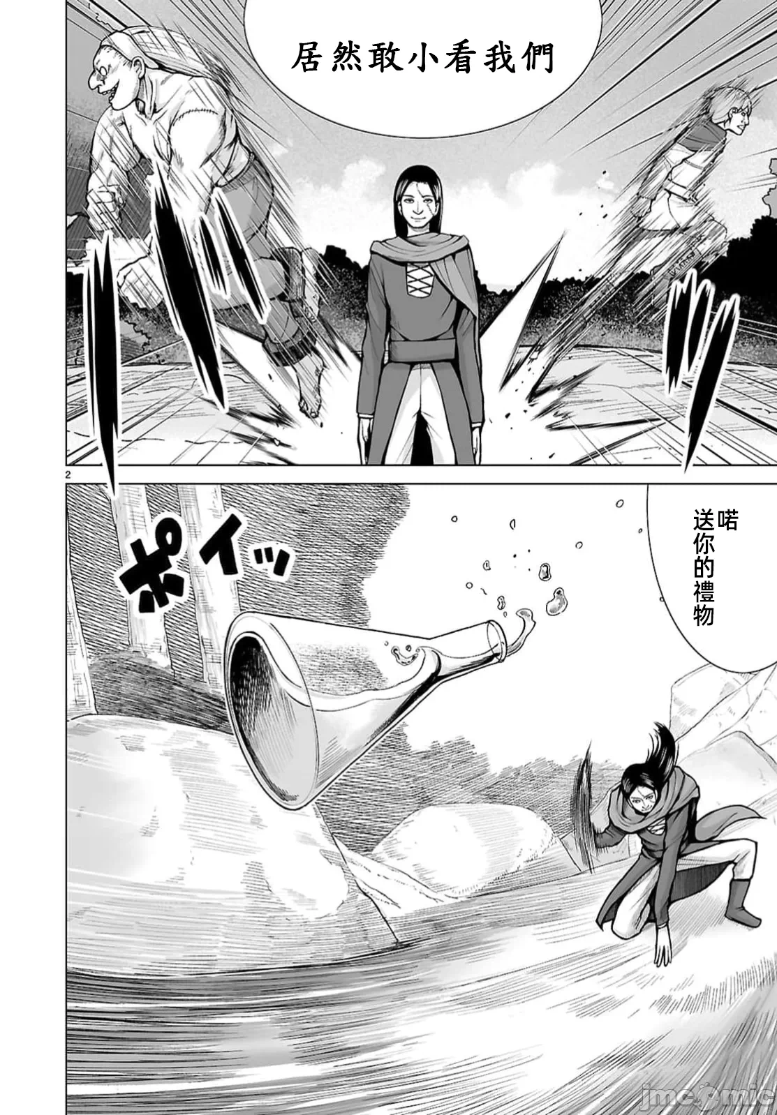 被招唤到异世界获得斩击异能开启简单模式 [神代家家长 止田卓史 矶カズナリ] 异世界に召唤されたんだけど、なんでも斩れてしまう権能を手に入れたのでイージーモードでした。 第22话 - 2