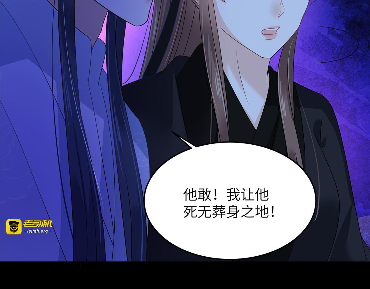 第261话 冰棺里的女子 第 63 页