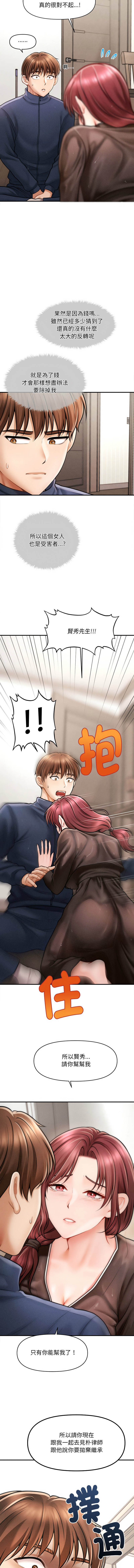 第3话 第 5 页