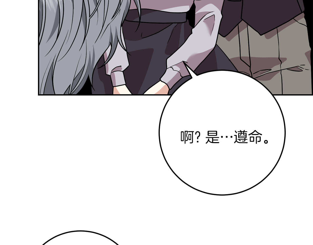 第78话 再度被囚禁 第 22 页