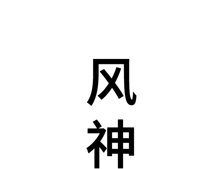 第87话 第 230 页