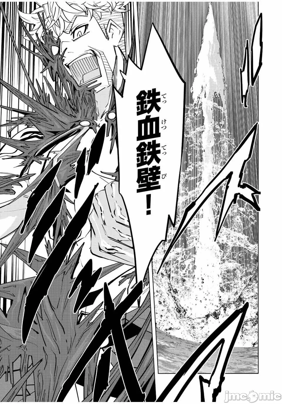 被信赖的伙伴在地下城深处追杀依靠恩惠『无限扭蛋』召唤等级9999的同伴们向世界和原队友復仇还要再补上一句『活该！』 [曲终之时个人汉化] [明镜シスイ、大前贵史] 信じていた仲间达にダンジョン奥地で杀されかけたがギフト『无限ガチャ』でレベル9999の仲间达を手に入れて元パーティーメンバーと世界に復讐&『ざまぁ!』します! 第96话 - 17