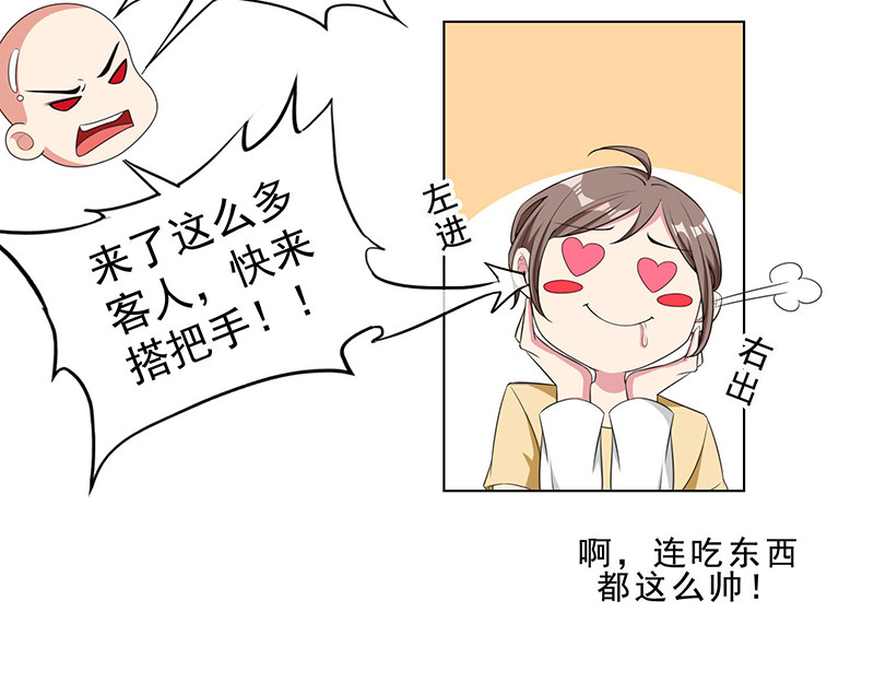 第63话 完蛋要翻车 第 6 页