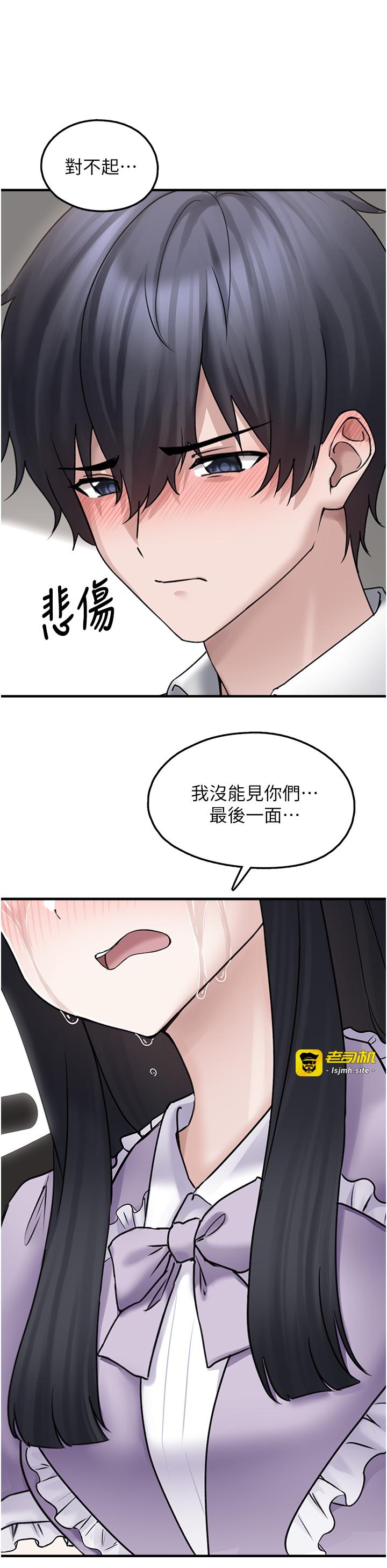 第17话 - 永远是我最爱的哥 第 15 页