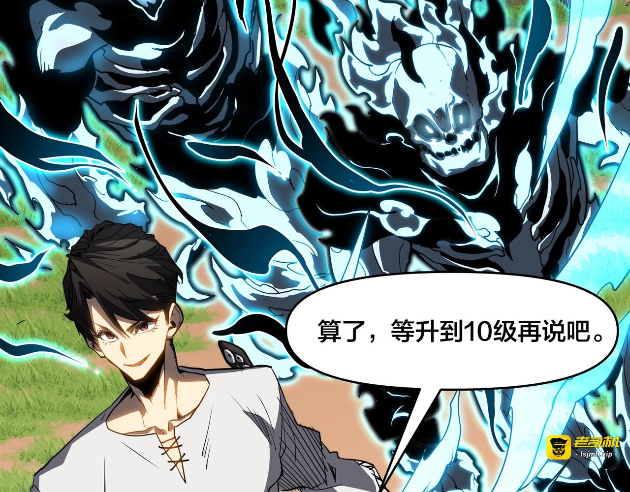 第2话 地狱级迷雾之森！ 第 109 页