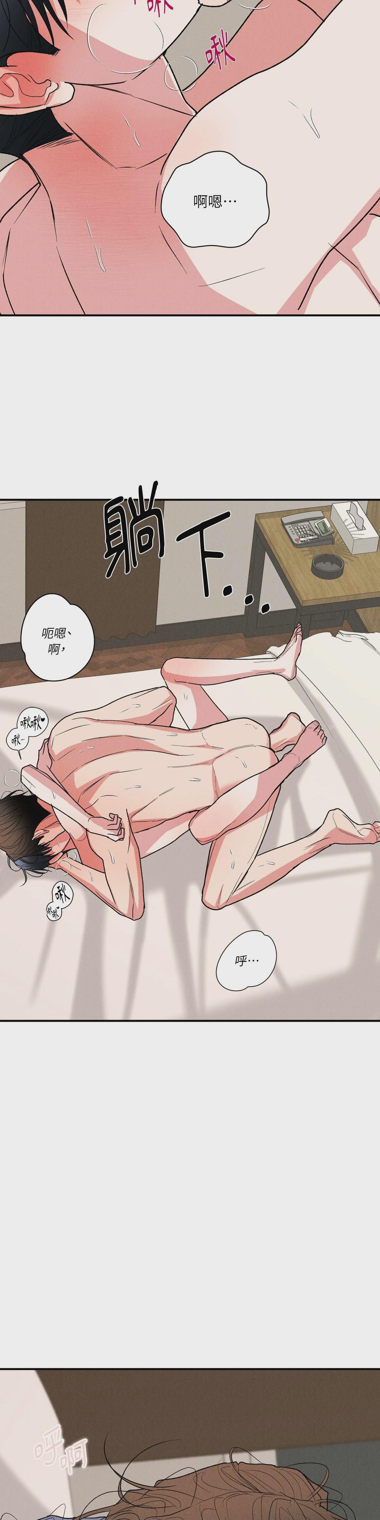 第81话 第 25 页