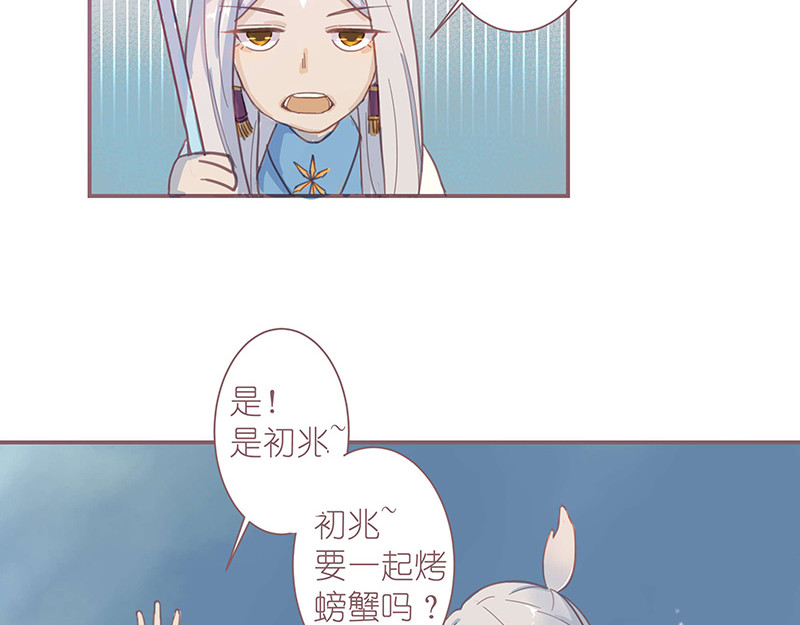 第3章 我们在哪里见过 第 12 页