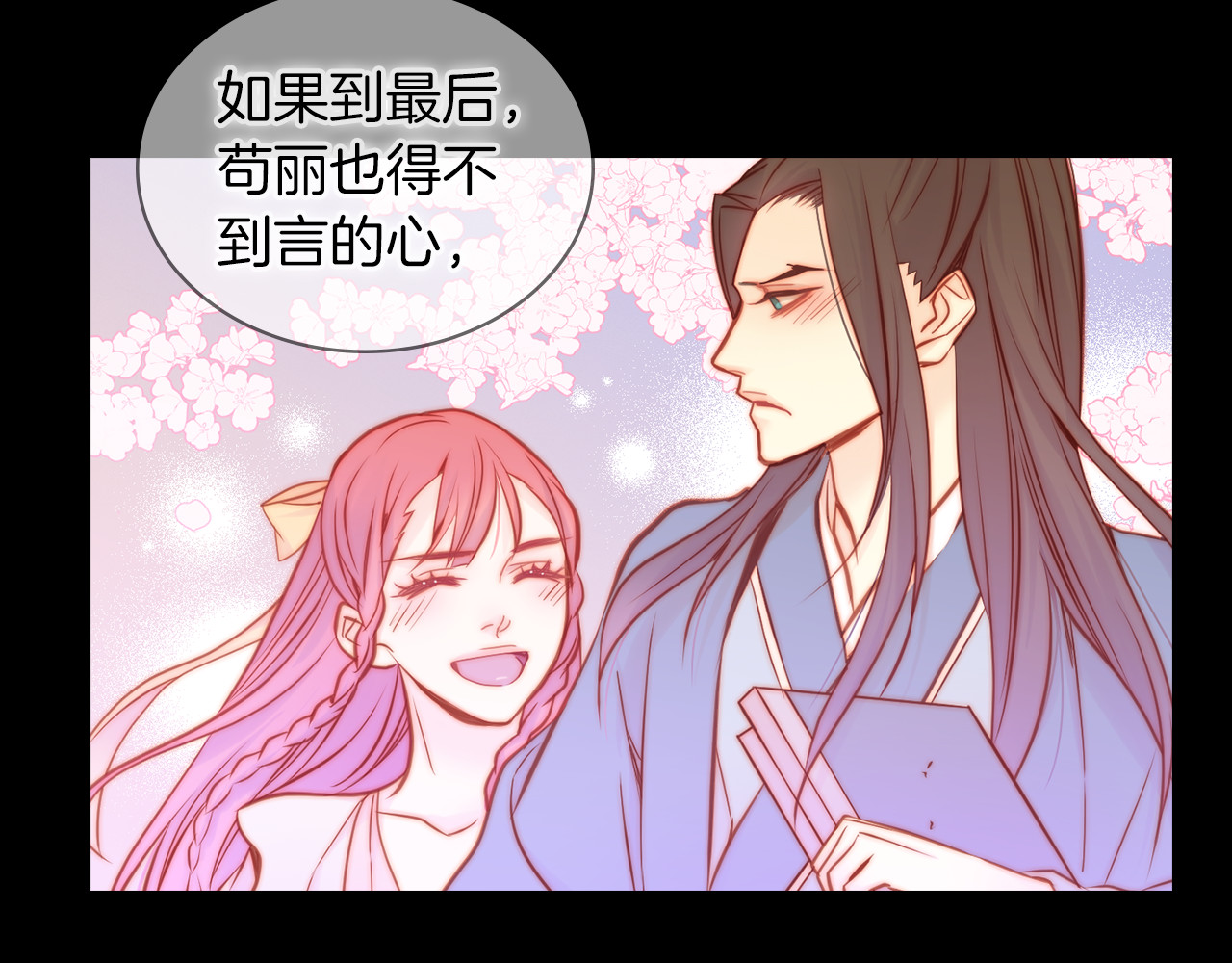 第44话 毫无动静 第 64 页