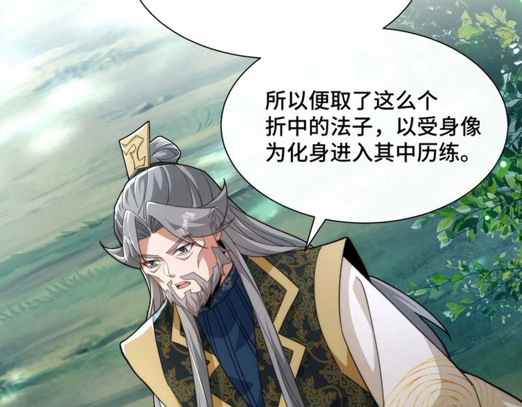第35话 第三十三话 好客葬岭欢迎您 第 7 页