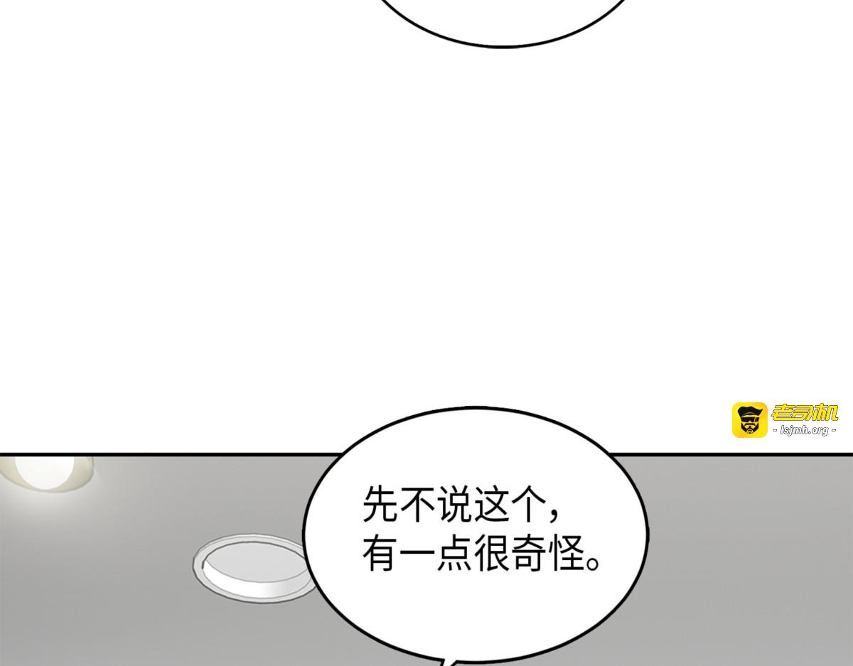 宝物综合症 第 101 页