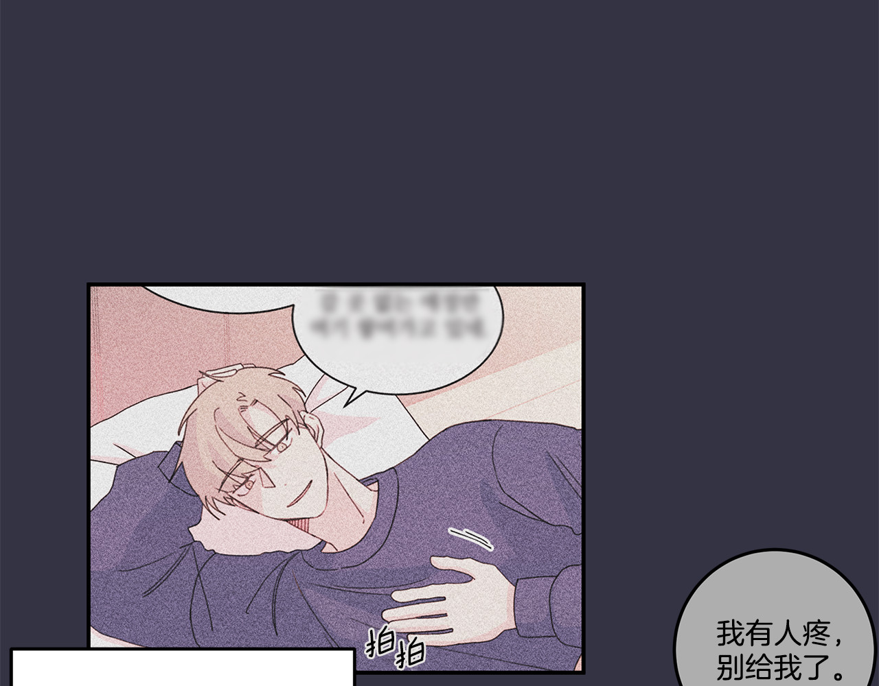 第64话 你喜欢我吗 第 24 页