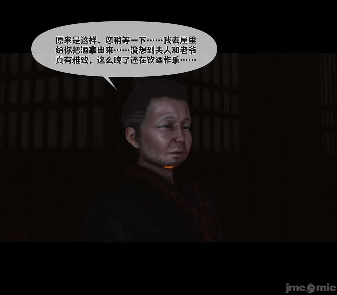 第一话 第 142 页