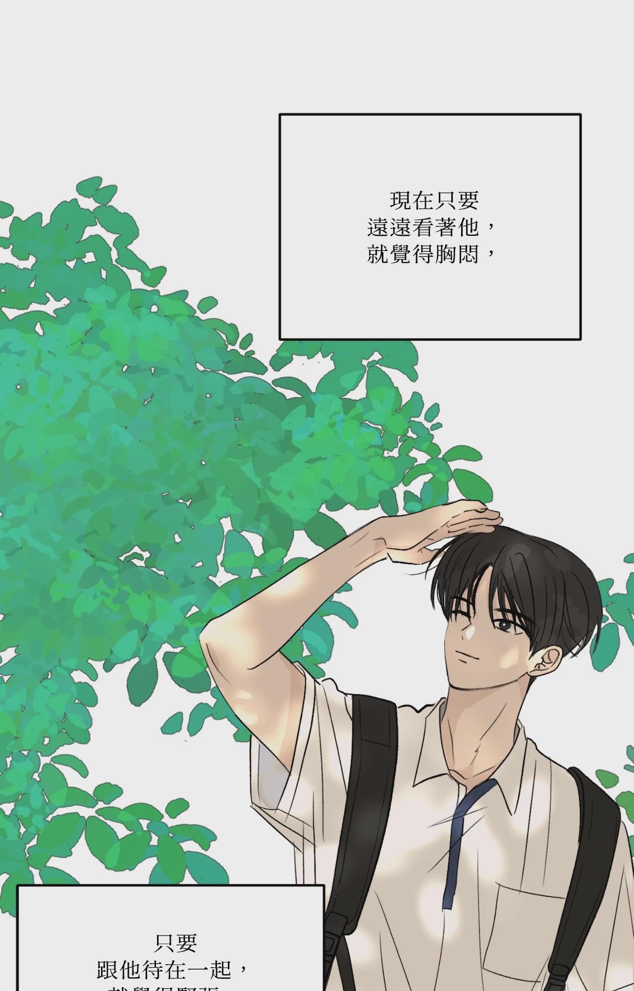 第59话 第 73 页